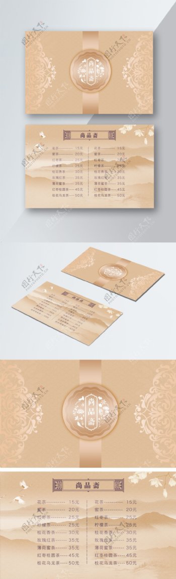 中式古风金色古风高档茶楼菜单卡片手卡
