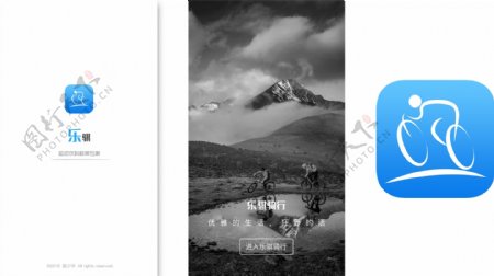 骑行运动类app界面设计启动页