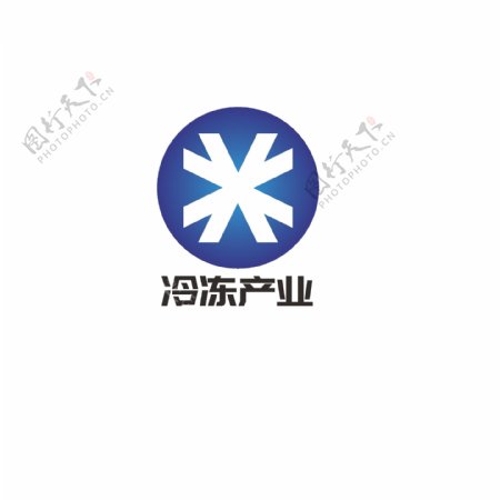 冷冻产业logo设计