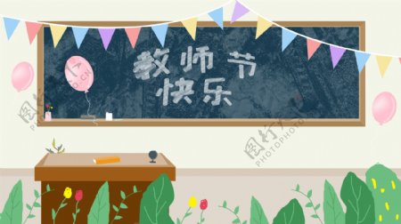 彩绘教师节快乐节日banner背景素材