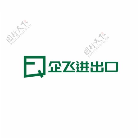 进出口行业logo设计