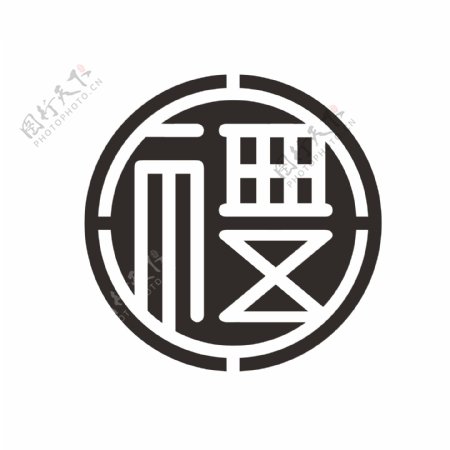 礼品logo古典中国风禮品标识