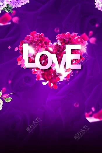 紫色浪漫爱情海报背景