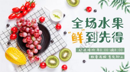夏日清新水果促销海报展板