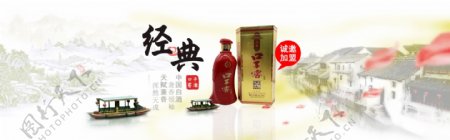 中国风白酒企业宣传banner
