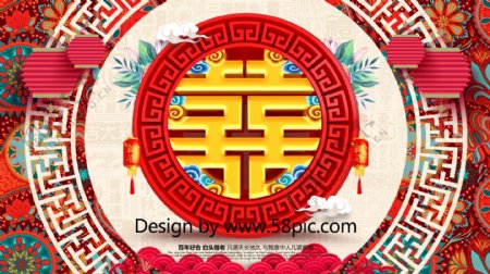 创意民族印花复古中国风喜字中式婚庆展板