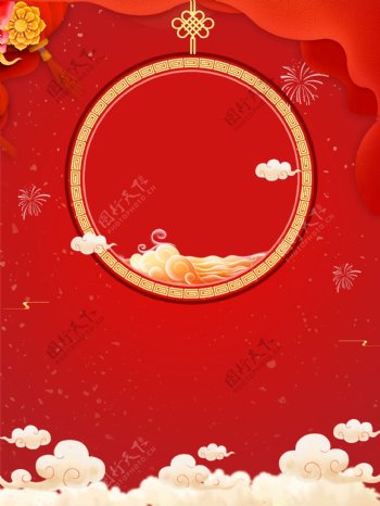 元宝红色猪年新年喜庆广告背景