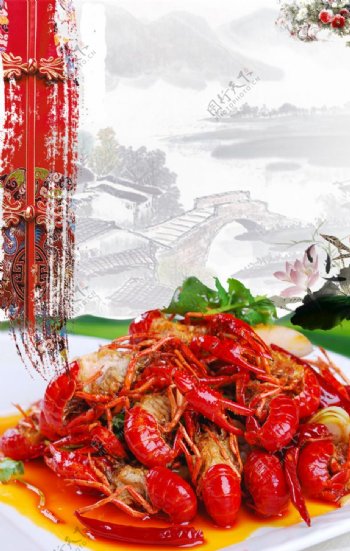 中国风小龙虾促销美食海报背景模