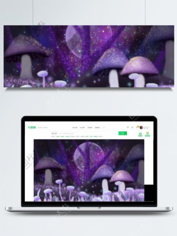 你好晚安梦幻星空下的蘑菇背景设计