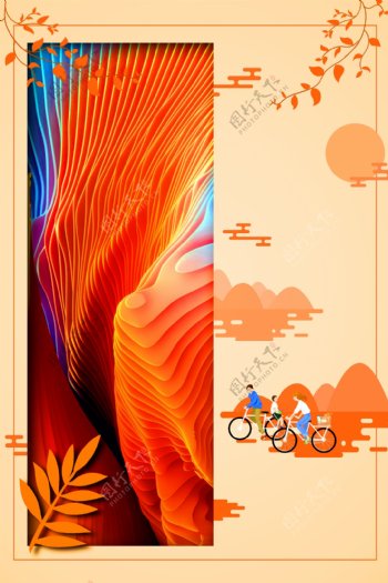 彩色秋季主题自行车郊游海报背景素材