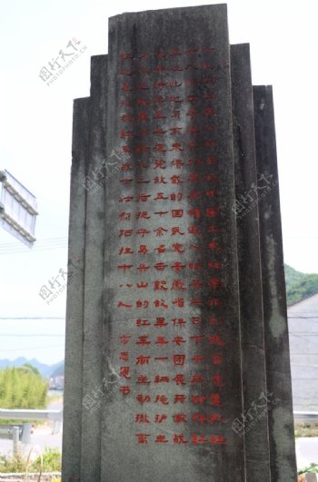 清凉峰白果侯头之战纪念碑