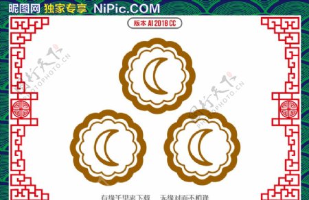 中秋节月饼模型
