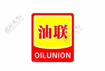 中国油联标志