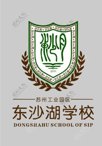 东沙湖学校logo