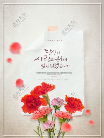 韩式父亲节康乃馨花瓣边框海报背景图