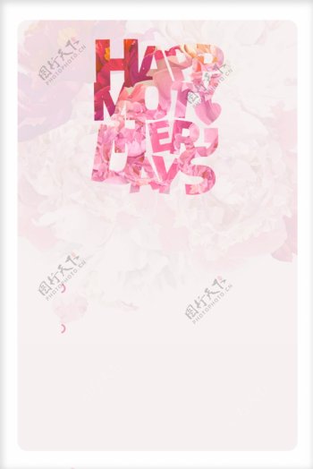 粉色母亲节快乐海报背景