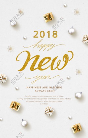 2018新年节日海报