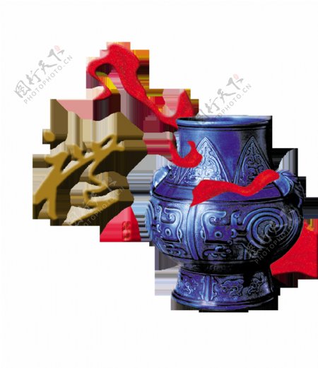 礼仪礼貌中国风艺术字设计传统文化