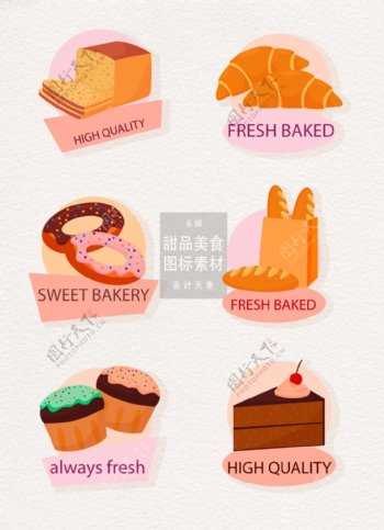 甜食美食图标设计元素