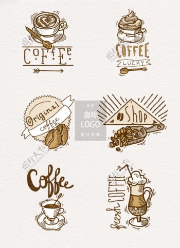咖啡厅标志logo设计元素
