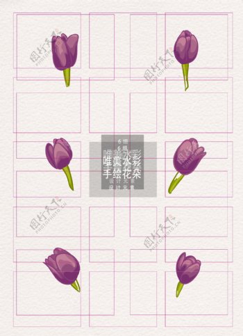 紫色手绘插画郁金香素材ai矢量