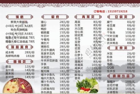 中国风菜谱菜单价目表