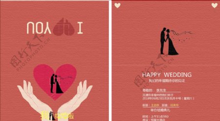 结婚海报结婚请柬婚庆结婚