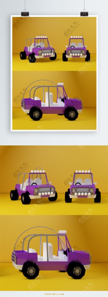 小车设计元素C4D黄紫色