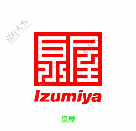 泉屋LOGO