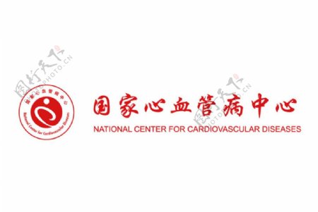 国家心血管病中心logo