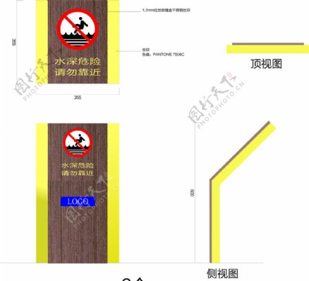 室外温馨提示环境标识