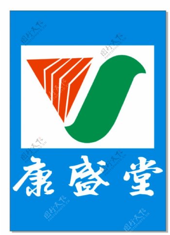 康盛堂logo