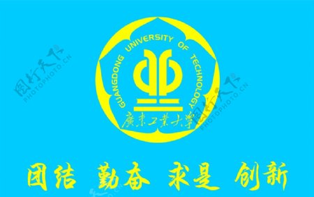 广东工业大学LOGO彩旗