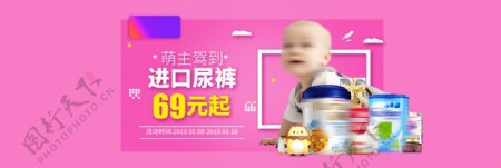 淘宝天猫母婴用品尿裤促销海报psd素材