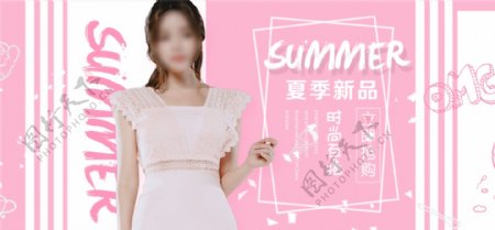夏季时尚简约促销女装新品海报