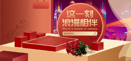 七夕情人节浪漫红色淘宝电商大气海报