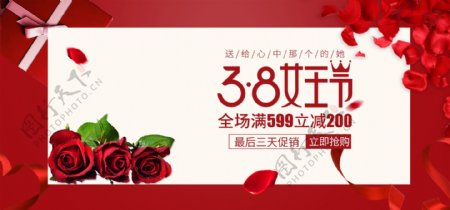红色欧美大气美妆38女王节优惠促销海报