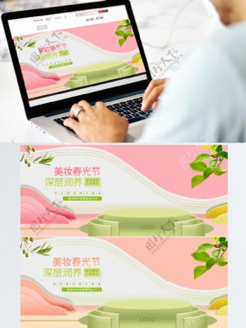 美妆春光节春季海报化妆品海报psd模板