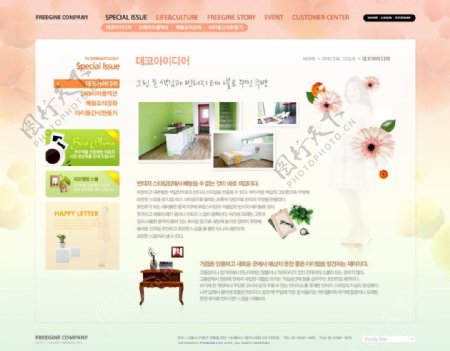家具室内设计网站模板