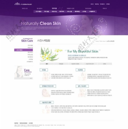 美容化妆品类网页模板