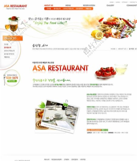 餐饮行业企业网站模板PSD分层无网页源码