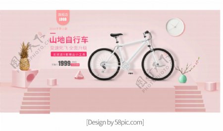 冬季上新自行车粉色清新电商banner