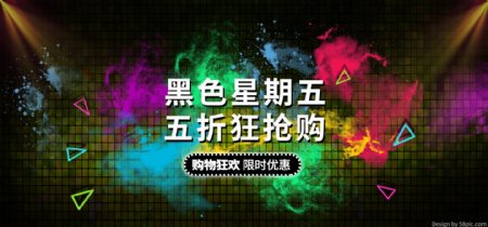 炫彩喷溅风电商黑色星期五促销banner