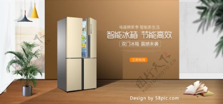 电商微空间电器换新季电冰箱模版