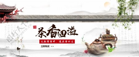 电商活动海报banner