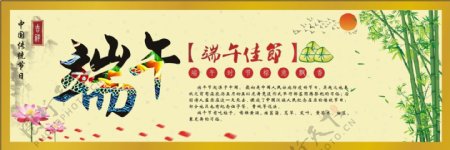 端午节粽子淘宝海报