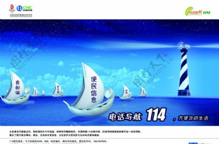 中国电脑导航114