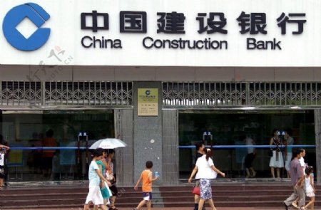 中国建设银行9月25日上市