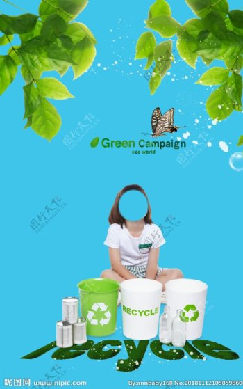 绿色环保素材