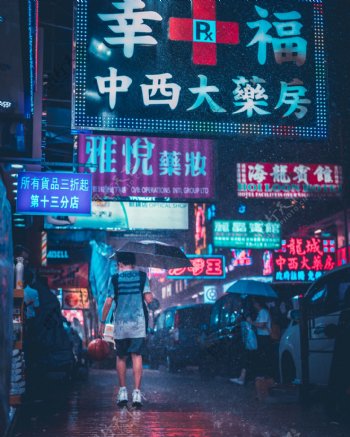 香港雨夜